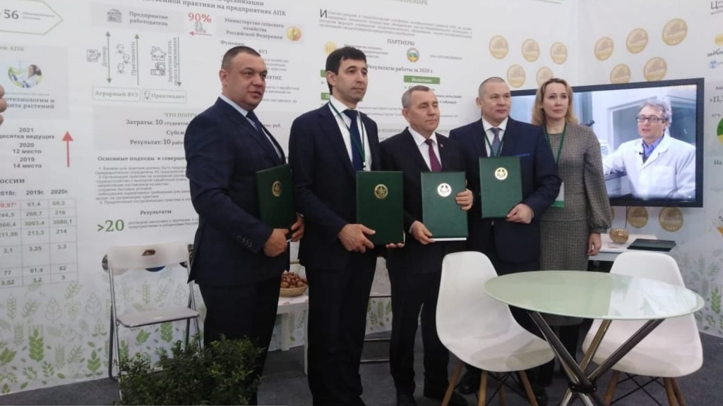 Соглашение с Казанским государственным аграрным университетом