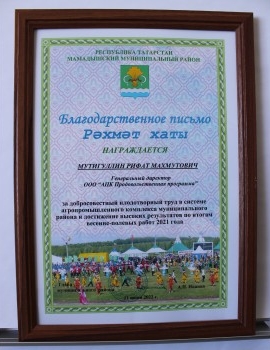 Весенне-полевые работы 2021 года