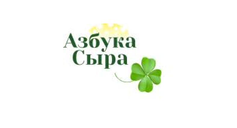 Азбука сыра