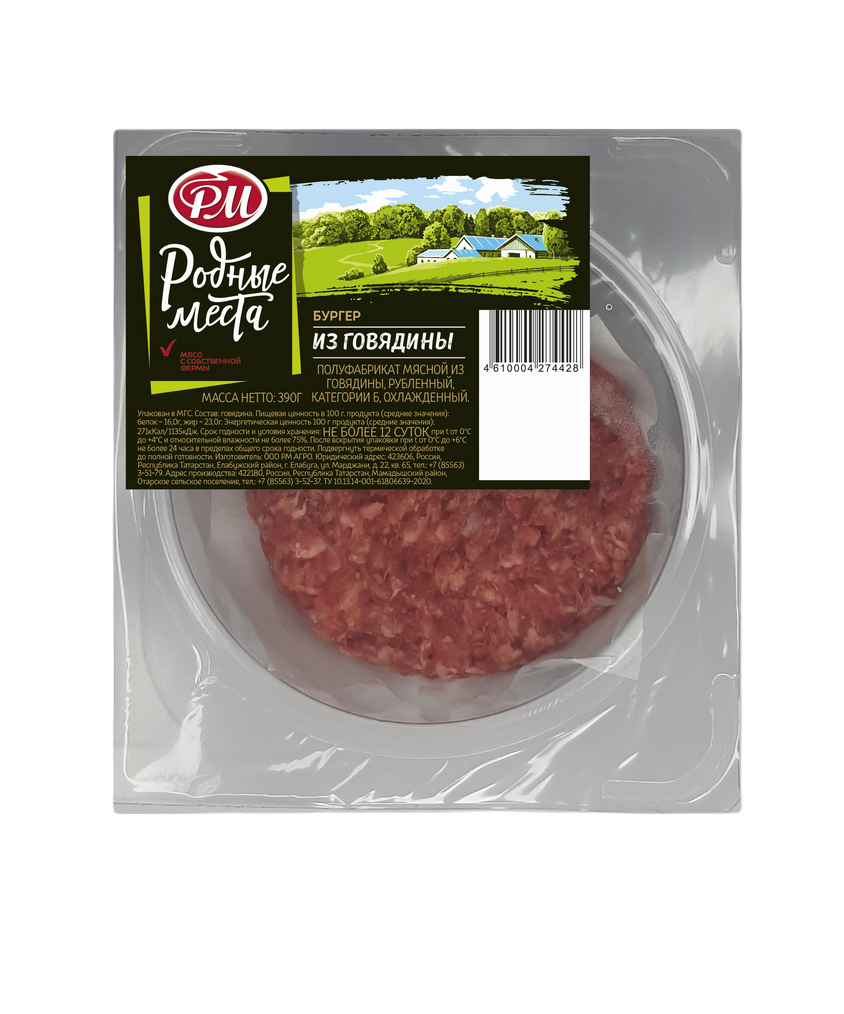 Бургер из говядины