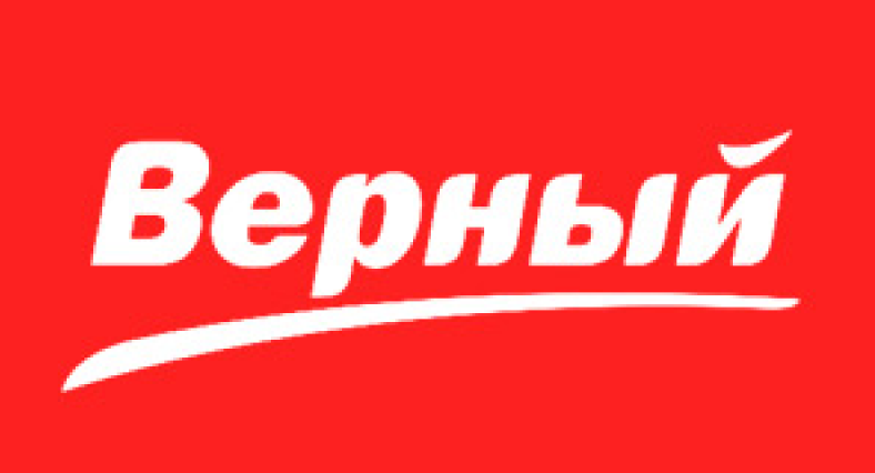 Верный